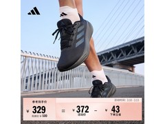 adidas男款跑鞋京东特惠，低至269元