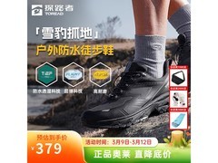 探路者男鞋徒步户外鞋特惠