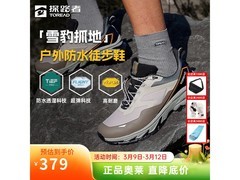 探路者男户外徒步鞋低至302元包邮