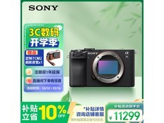 索尼Alpha 7C II全画幅微单