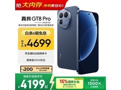 真我 GT8 Pro 16GB+512GB布鲁蓝版低价来袭