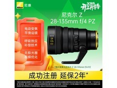 尼康尼克尔Z 28 - 135mm镜头直降1000元