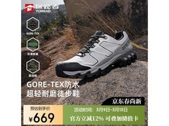 探路者男士登山鞋热卖，低至474元！