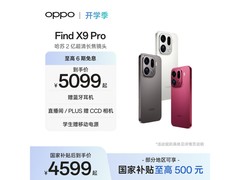 OPPO Find X9 Pro 霜白款京东优惠低至4399元