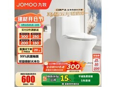 九牧11370马桶促销，到手低至579元