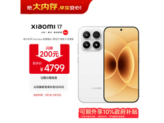 小米17 5G手机直降200元