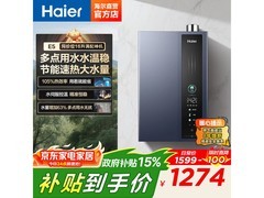 海尔16L燃气热水器爆款上市