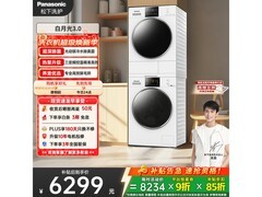 松下Panasonic洗烘套装低至4871元