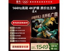 TCL雷鸟55英寸雀4电视低至1309元