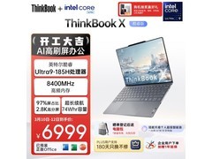 ThinkBook X 2024款轻薄办公本5902元