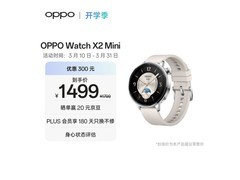 OPPO Watch X2 Mini孙颖莎同款