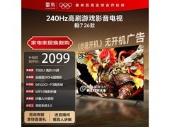 雷鸟鹏7 55S78A电视直降315元