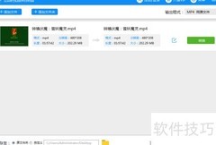 DAT视频转常用格式方法