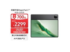 荣耀平板MagicPad2到手仅1986元