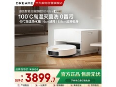 追觅S50 Ultra扫拖一体机京东低价来袭