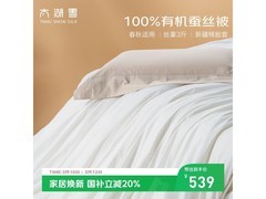 太湖雪蚕丝被5折特惠