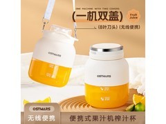 OSTMARS电动榨汁机活动价69.9元速抢