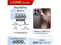 OPPO Find X9 Pro 5G限时特惠