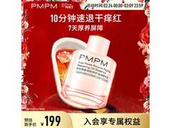 PMPM 30ml 玫瑰白睡莲精华油买 1 送 1 仅 49 元