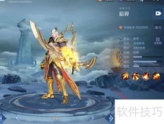 王者荣耀后羿强度解析