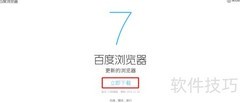百度浏览器云抢票助回家