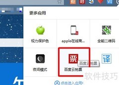百度浏览器云抢票助回家