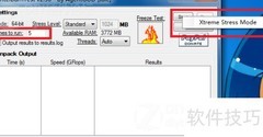 Intel Burn Test烤机教程