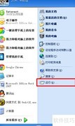 查看电脑IP地址的快捷方法