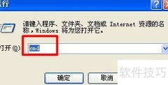查看电脑IP地址的快捷方法