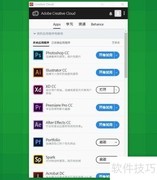 XD 2018画板添加文字方法