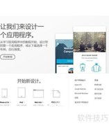 XD 2018画板添加文字方法