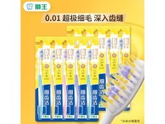 狮王细齿洁牙刷10支装，到手仅33.9元