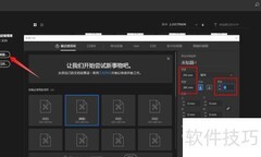 AI智能排版画板页码