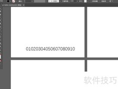 AI智能排版画板页码