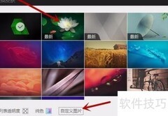 爱奇艺播放器换皮肤教程