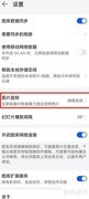 华为手机开启照片自动旋转