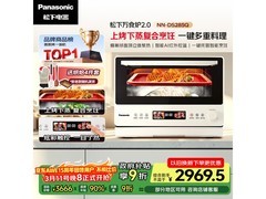 Panasonic万食炉2.0微蒸烤一体机