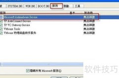 Win XP 开机 MsMpEng.exe 错误
