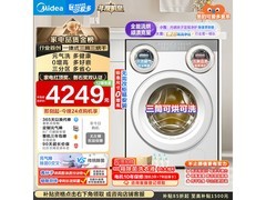 美的MD11DDEX洗烘一体机直降766