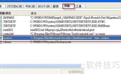 Win XP 开机 MsMpEng.exe 错误