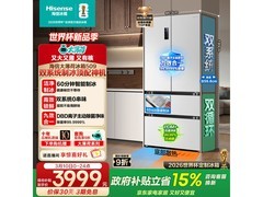 海信大薄荷509升法式冰箱钜惠