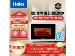 海尔360°转盘微波炉217元
