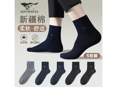 七匹狼男士精梳棉中筒袜5双仅24.9元