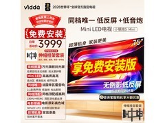 Vidda小钢炮S Mini电视直降千元疯抢！