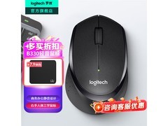 罗技M330静音无线鼠标特惠