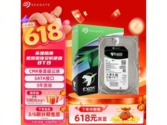 希捷银河Exos 7E10 8TB企业硬盘