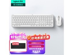 罗技MK950键盘京东特惠，低至615元