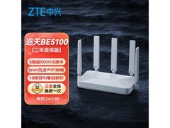 中兴巡天BE5100 WiFi7路由器