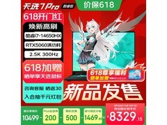华硕天选7 Pro酷睿版电竞本优惠购