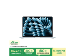 MacBook Air 13英寸M5天蓝色版特惠